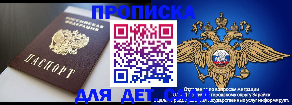 временная регистрация гарантия в Щёлкино