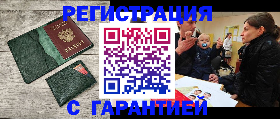 прописка паспорт в Щёлкино